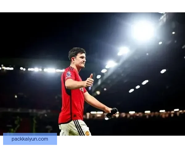 马奎尔在新赛季中的比赛表现持续受到关注，成为防线核心。