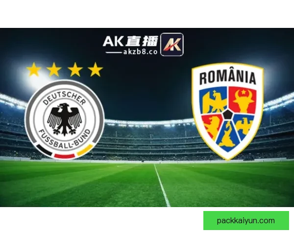 德国欧预赛表现分析持续提升 引发外界关注